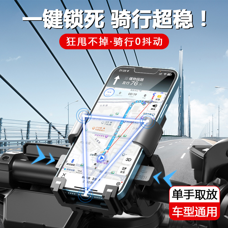 New automatic lock metal pole rider navigation anti-shake and shock-absorbing stand for electric bikes, bicycles, motorcycles and mobile phones Application Scenario