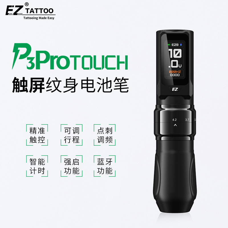 جهاز P3Protoch الخاص بالوشم الخاص بشانيلاك، يعمل باللمس، يعمل على ضبط جهاز جهاز يعمل على موجات التضمين الترددي