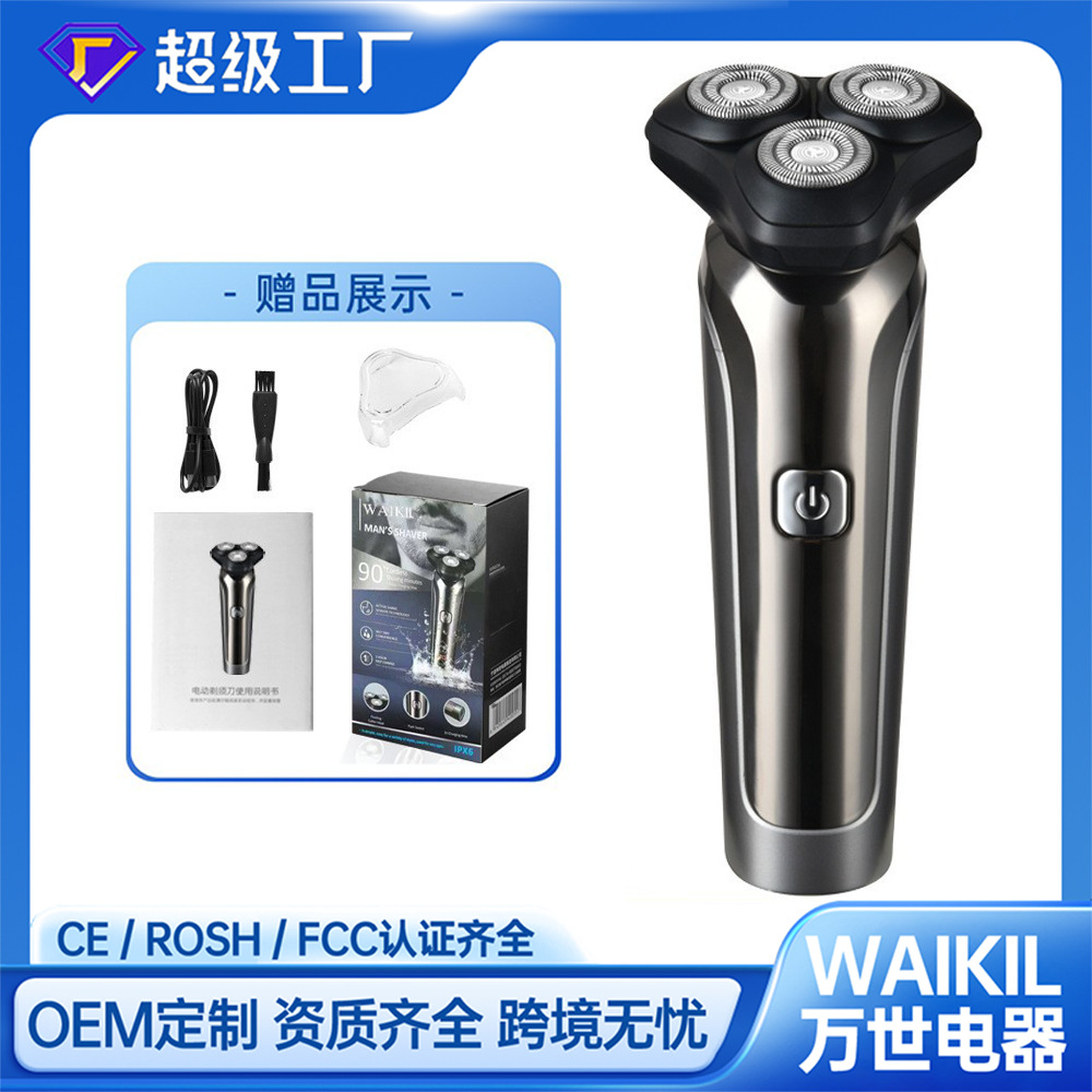 跨境新款多功能全身水洗电动剃须刀男士刮胡刀浮动车载胡须刀刮刀