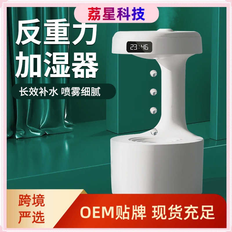 爆款反重力加湿器 大容量家用办公迷你usb桌面空气水滴倒流香薰机图