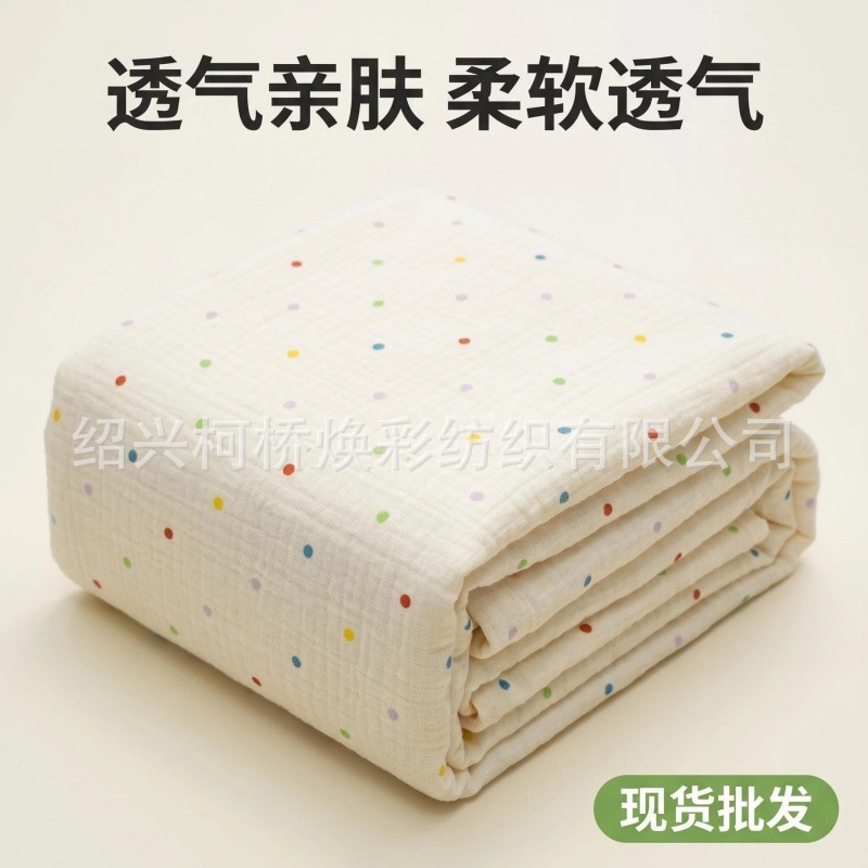 抗菌透气彩色波点棉布被子折叠柔软亲肤垫被棉花被
