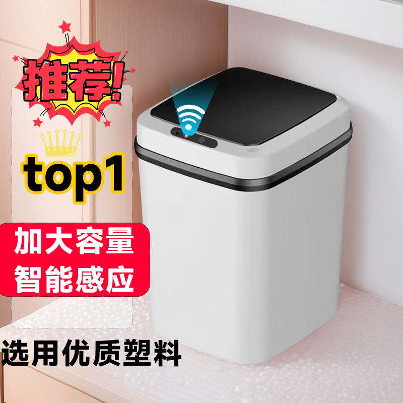 Wholesale of smart sensor trash cans for home bedrooms, popular LIDS, anti-odor bathrooms, bedrooms and living rooms Item Picture