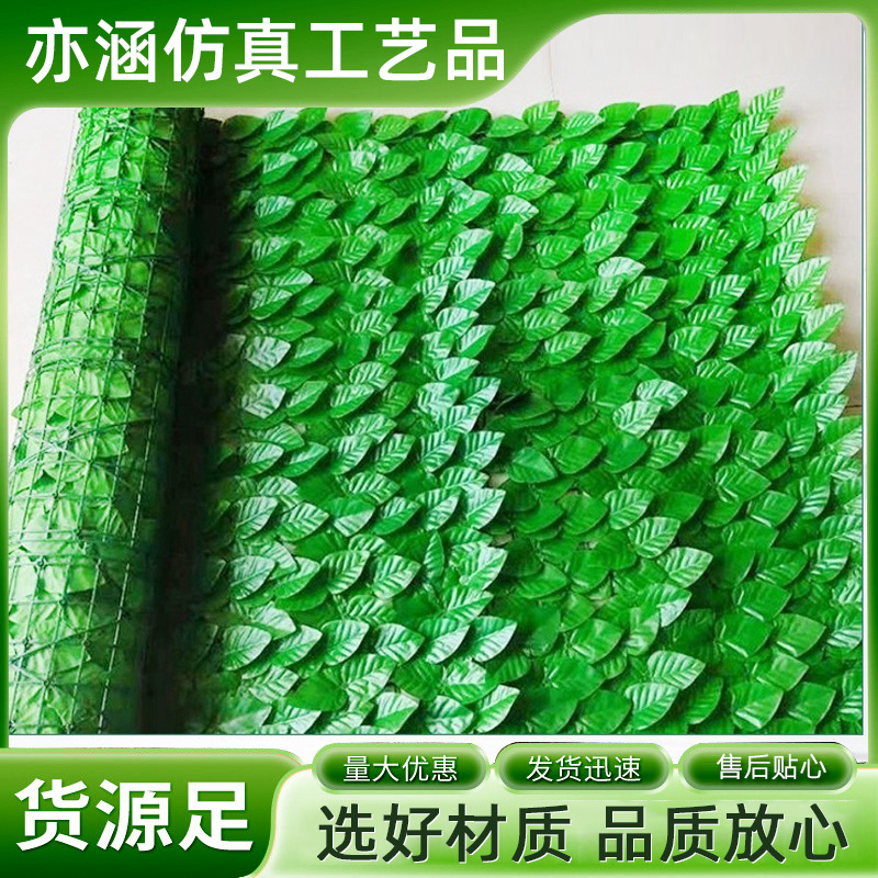 塑料篱笆围挡栅栏户外吊顶阳台 仿真植物墙绿植墙背景花墙装饰