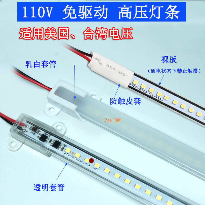 110v hard light strips, driverless light strips, led light strips, display cabinets, shelves, layer boards, 2835 hard light strips, high-voltage hard light strips