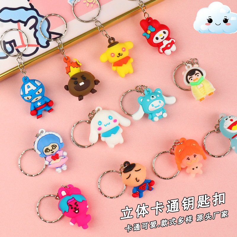3d立体卡通钥匙扣pvc软胶钥匙扣汽车硅胶钥匙圈包包挂件挂饰公仔
