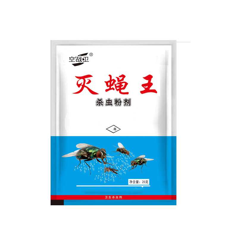 苍蝇药长效灭蝇药粉室外养殖猪场灭蝇王家用蚊蝇药无味喷雾杀虫剂白底实物图