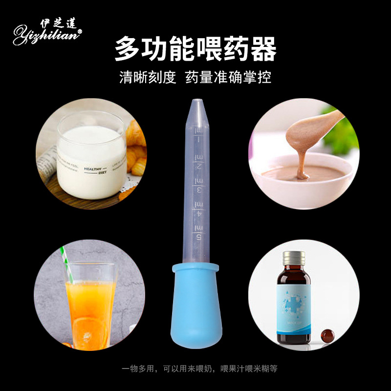 Baby anti-choking medicine feeder, simple baby dropper medicine feeder, 5ml multi-functional water and medicine feeding dropper with scale, 5ml dropper details Picture