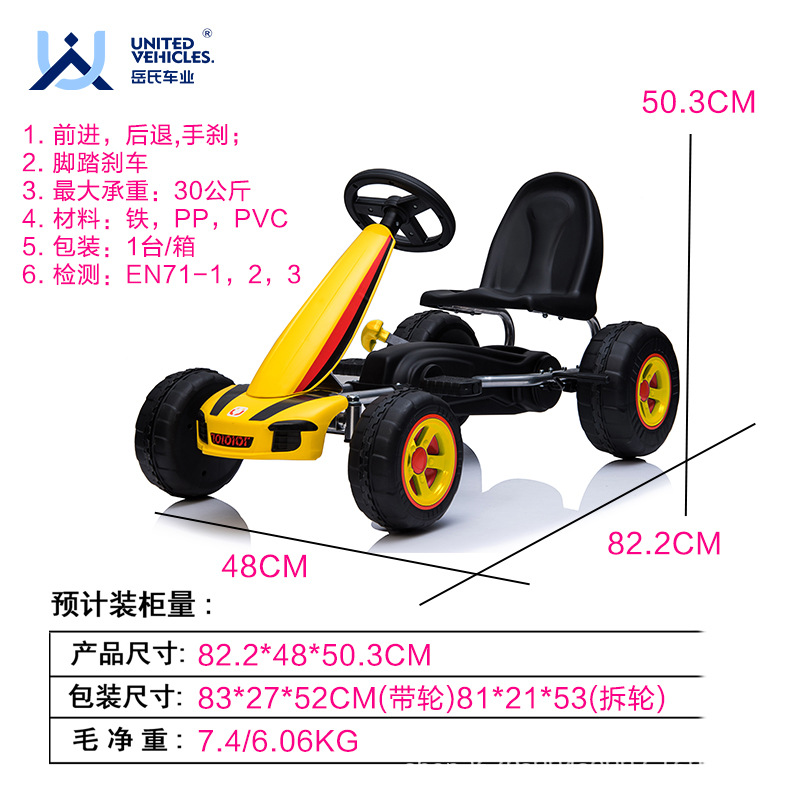 岳氏车业助力脚踏卡丁车四轮自行车儿童自行车细节图