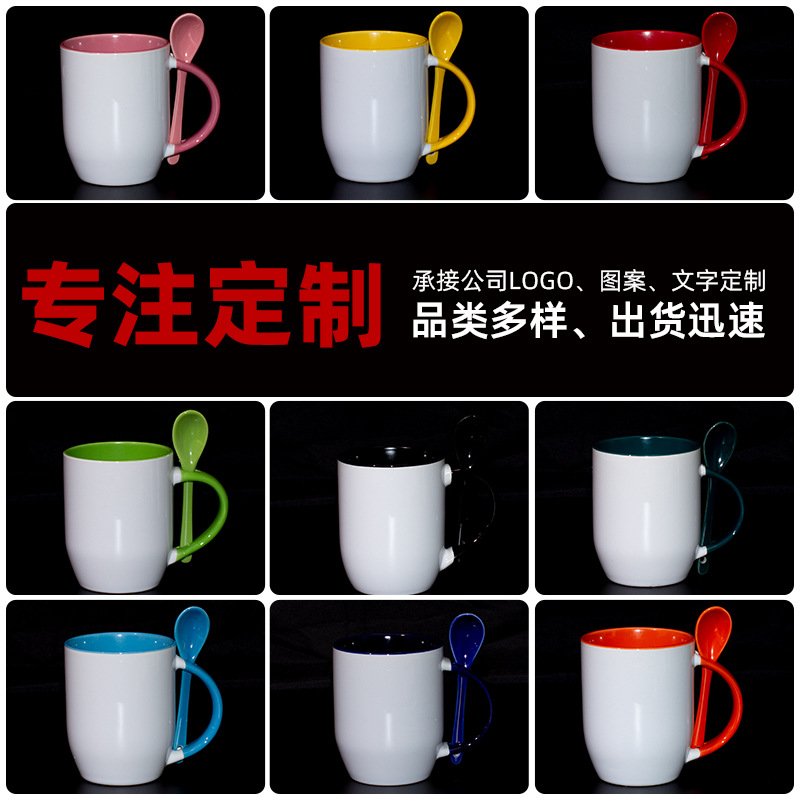 色釉马克杯定制陶瓷杯子水杯刻字插勺杯空白可印照片中国风茶杯