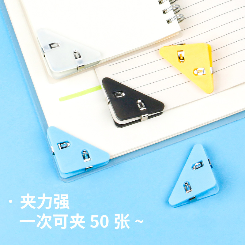 Multi-color transparent corner clip, student test paper sealing storage triangular file clip, book anti-curling wonder, long-tail clip Application Scenario