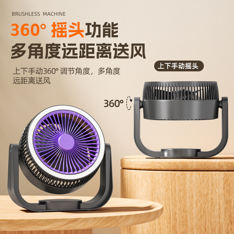 Cross-border new model light circulation fan for camping, office, student dormitory charging, night light fan M141