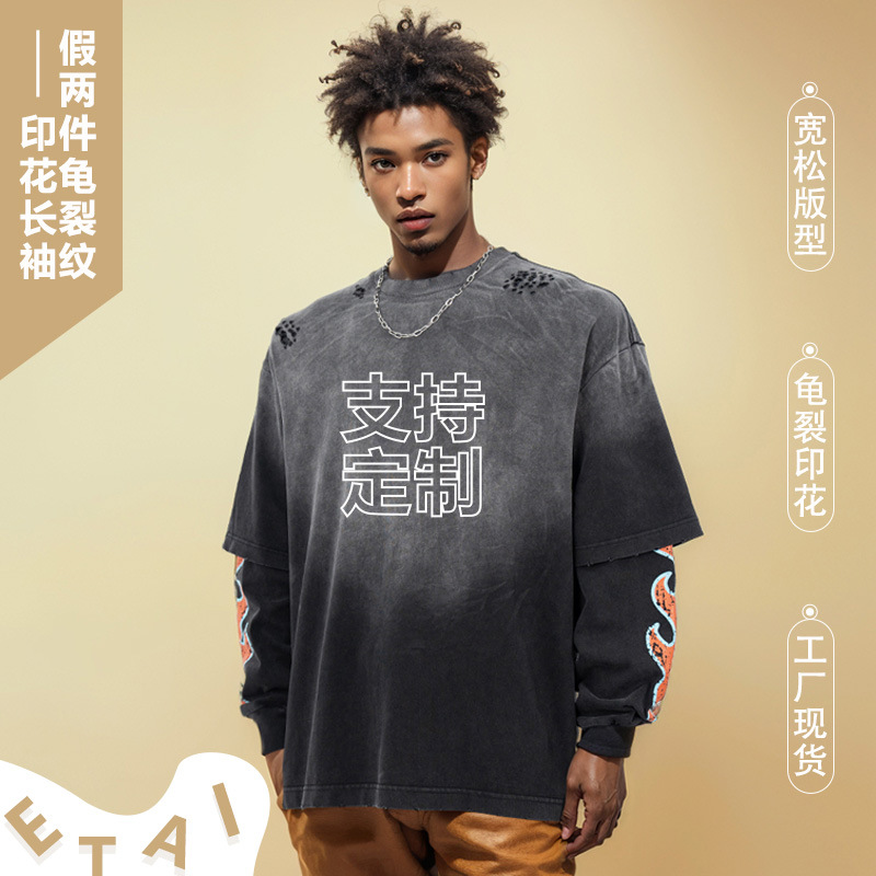 假两件龟裂纹印花长袖水洗做旧时尚复古长袖高品质重磅双纱长袖