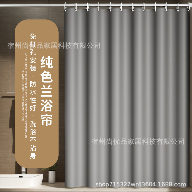 浴帘防水纯色浴室卫生间保暖帘子加厚窗帘隔断遮光淋浴挂帘