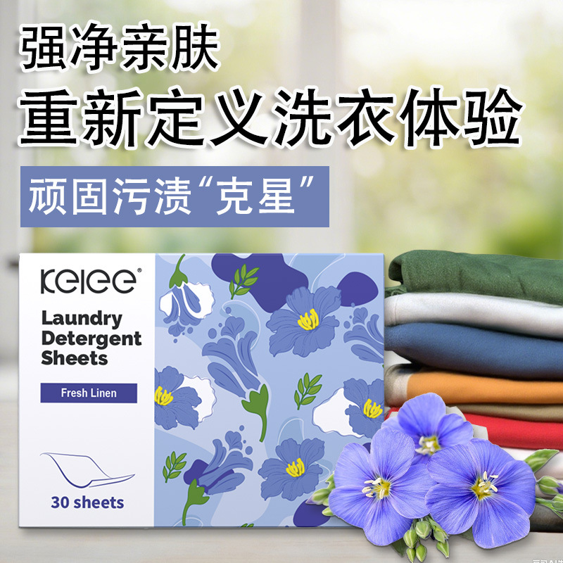 洗衣凝珠/洗衣片实物图