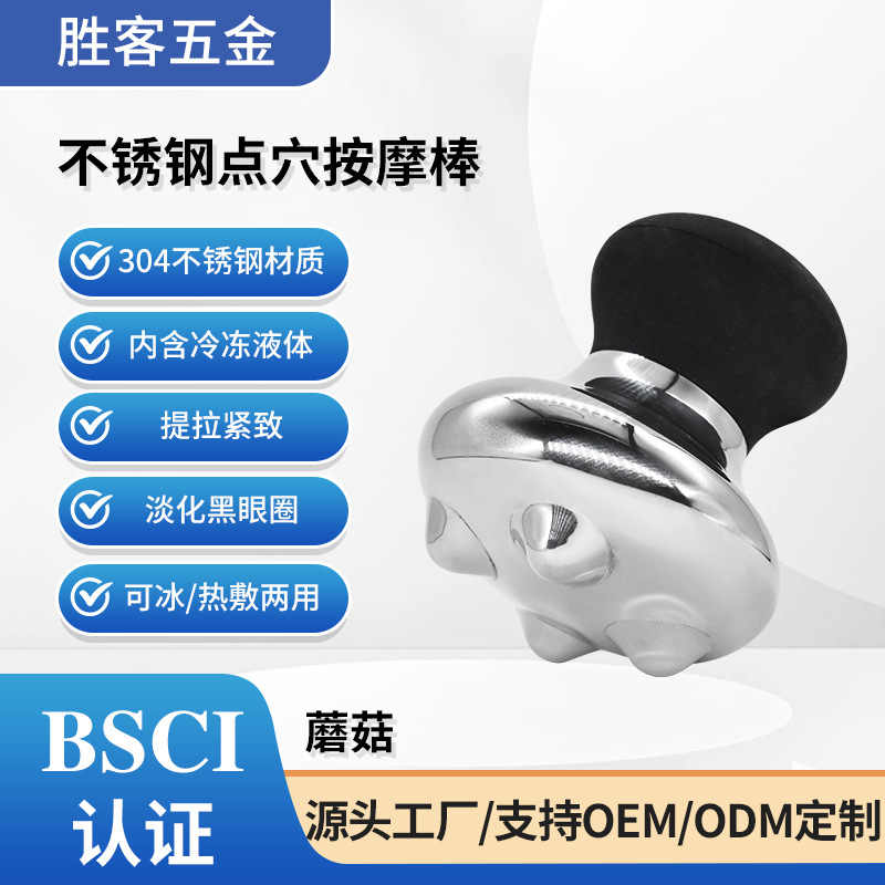 shanilak stainless steel massage mushroom facial and eye massage stone for unblocking meridians, pulling tendons, gua sha and beauty care with protruding points