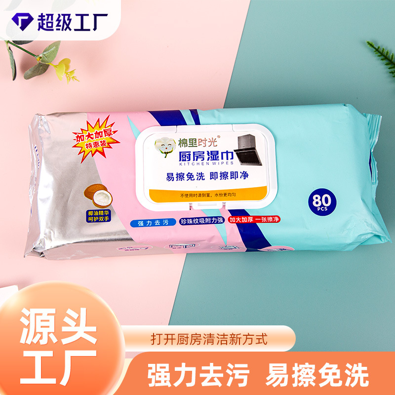 Looking forward to the cute kitchen wet wipes for oil and dirt removal, household powerful cleaning wet wipes, thickened degreasing cloths
