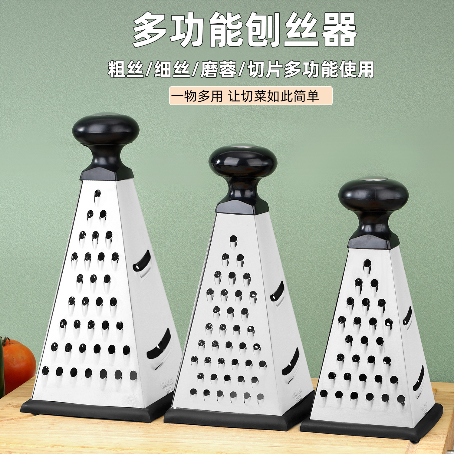 工厂现货不锈钢锥形多功能四面切菜神器家用奶酪姜丝刨丝器厨房小