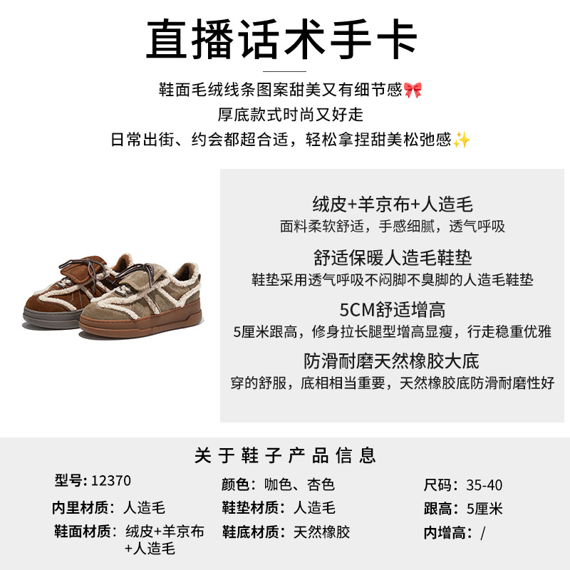 鞋子女士夏季舒适/白鞋增高/飞织/乐福鞋女春夏气质/女士休闲皮鞋细节图