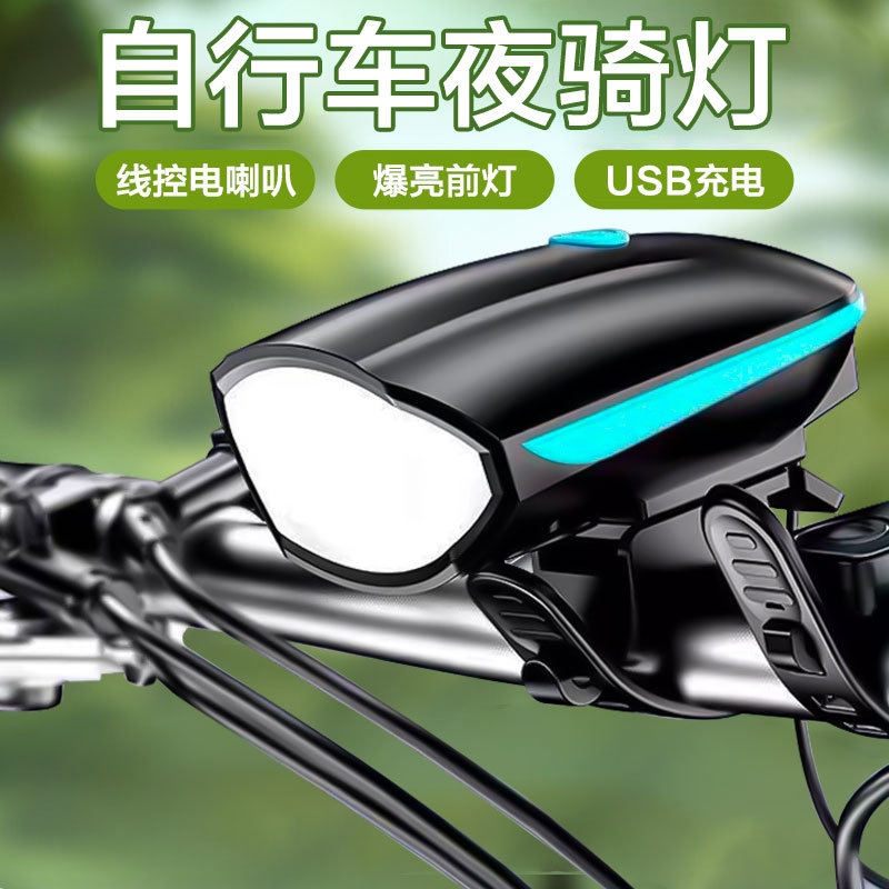 7588 bicycle headlight, USB charging, children's balance bike headlight, night riding with horn lighting, cycling equipment accessories, mountain bike cycling lamp details Picture