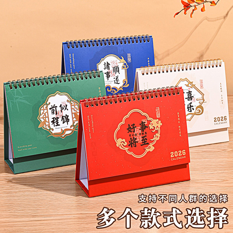Zhouzhou Calendar 2026 Horse Year New Style Desk Calendar, colorful, simple and fashionable desk calendar, office note-taking, advertising customization details Picture