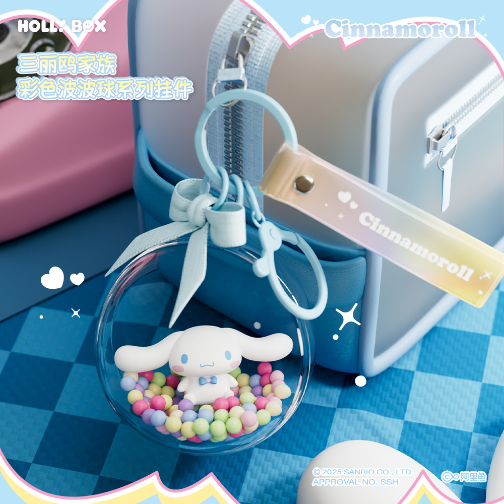 Genuine Sanrio colorful bouncy ball series pendants, keychains, figurines, schoolbag decorations, creative cartoon gifts Specification image