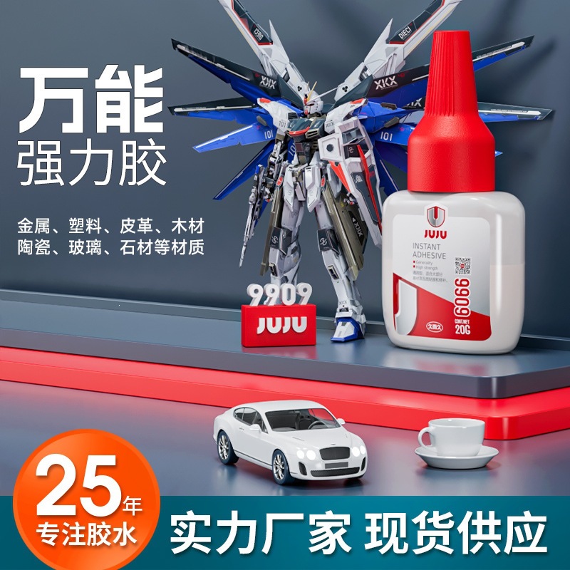 929粘铁金属塑料木头石头油性502强力胶粘合剂瞬间胶高粘度
