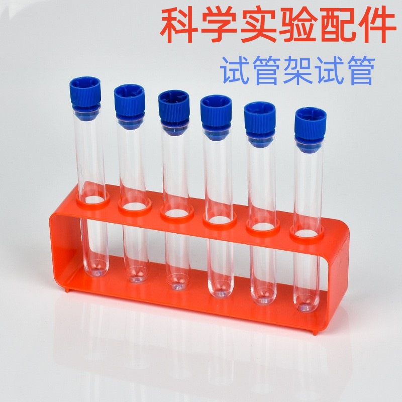 玻璃试管/化学实验器/亚克力试管/测量工具细节图
