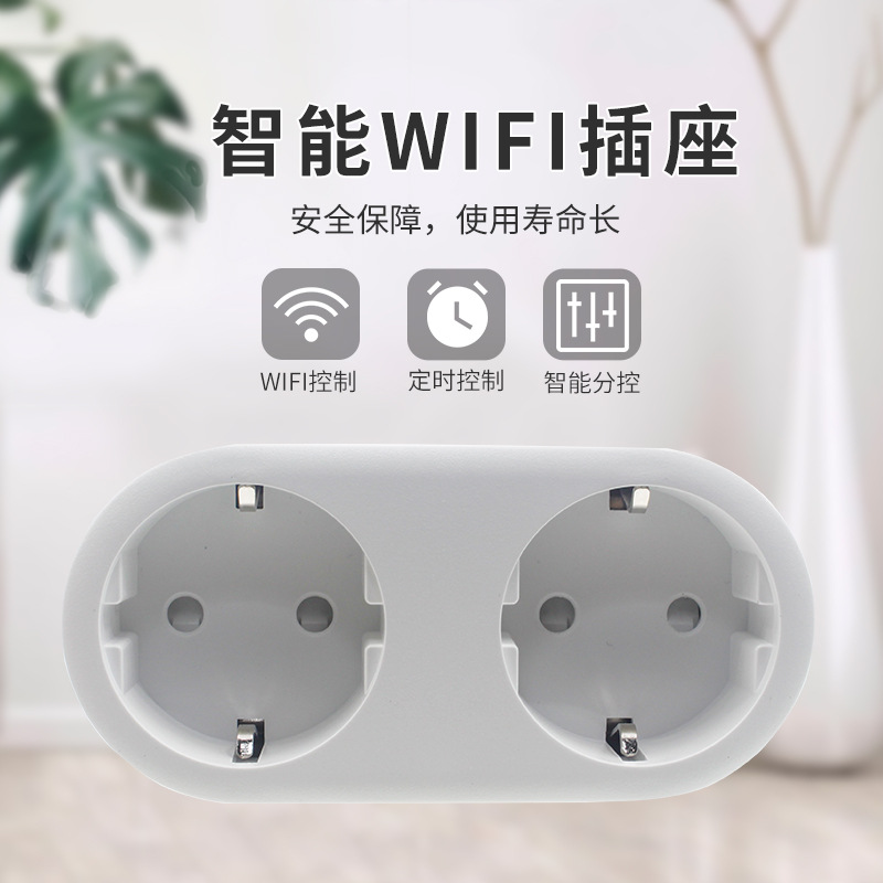 Best-selling product diversion, dual-control voice control, timed on/off, smart life, smart socket, wifi smart socket Application Scenario