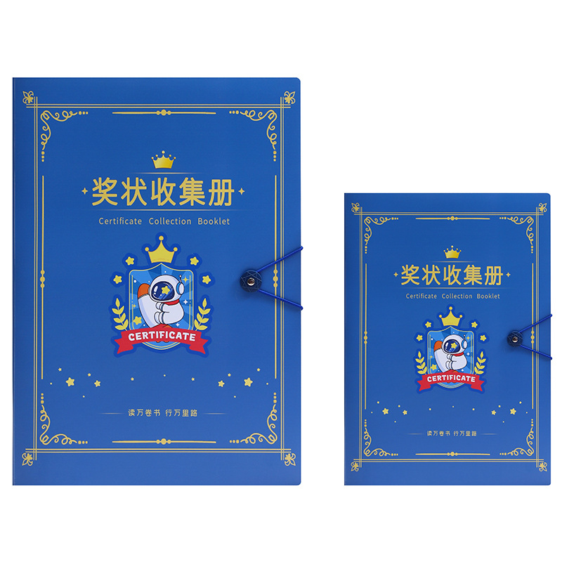 聘书/证书/奖状/A4聘书/锦旗白底实物图