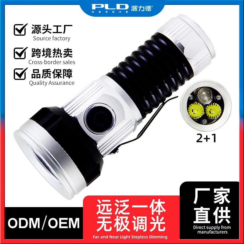 New product: Pailide aluminum alloy high-intensity flashlight, white laser high and low beam integrated long-range flashlight, multi-lamp 2+1