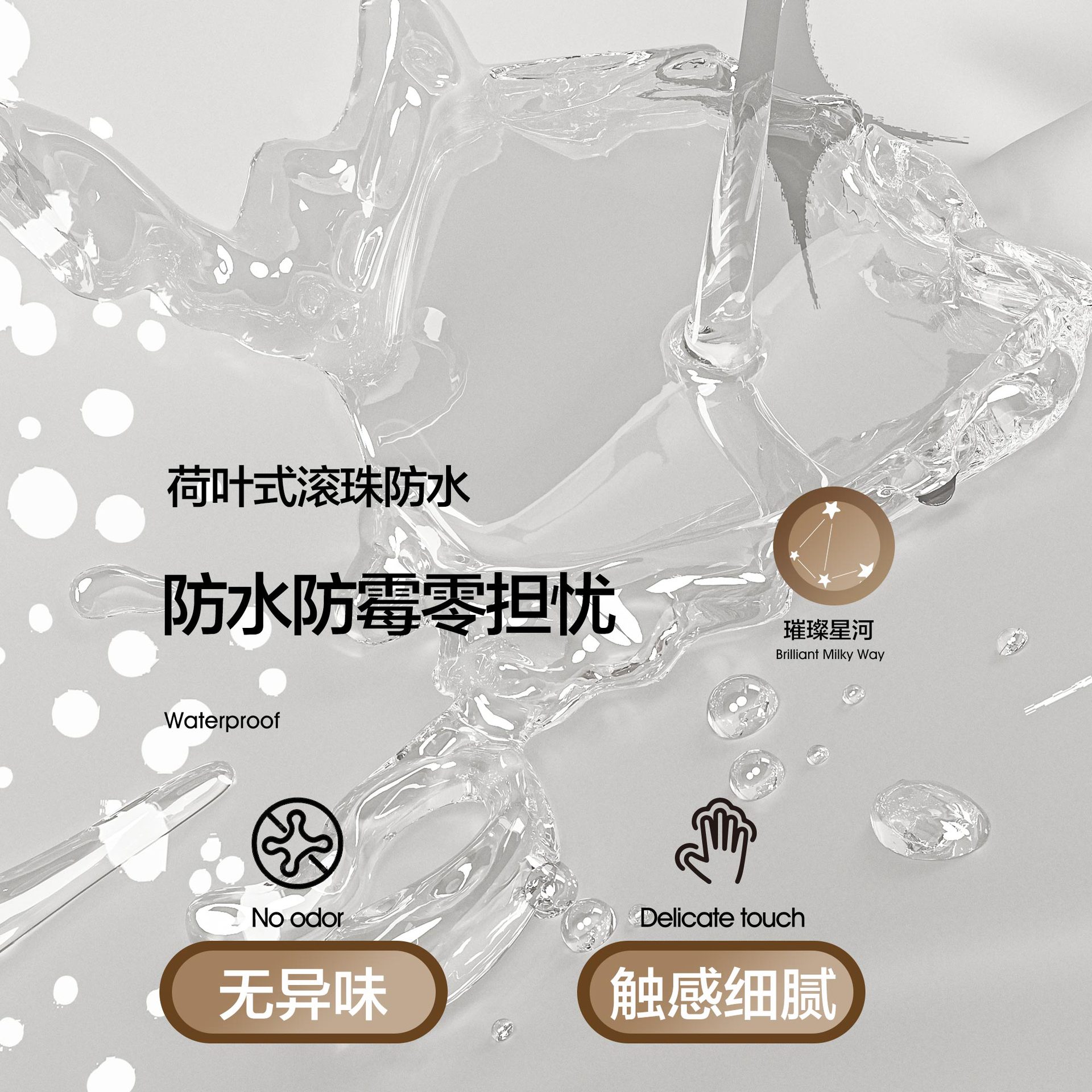 浴帘、浴帐实物图