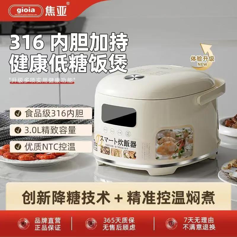 Jiao Ya's new 3L rice cooker is a large-capacity household multi-functional stainless steel rice cooker with a 316 inner pot and no coating