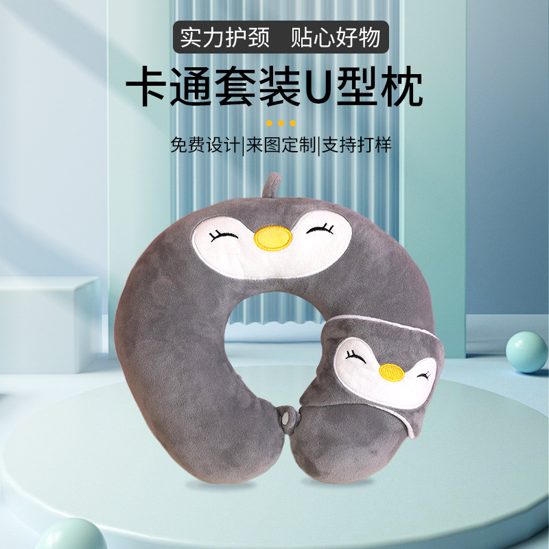 Custom-made cartoon animal U-shaped pillows, creative and simple eye masks, neck pillows, travel sets, night market and street stall U-shaped pillows by the manufacturer details Picture