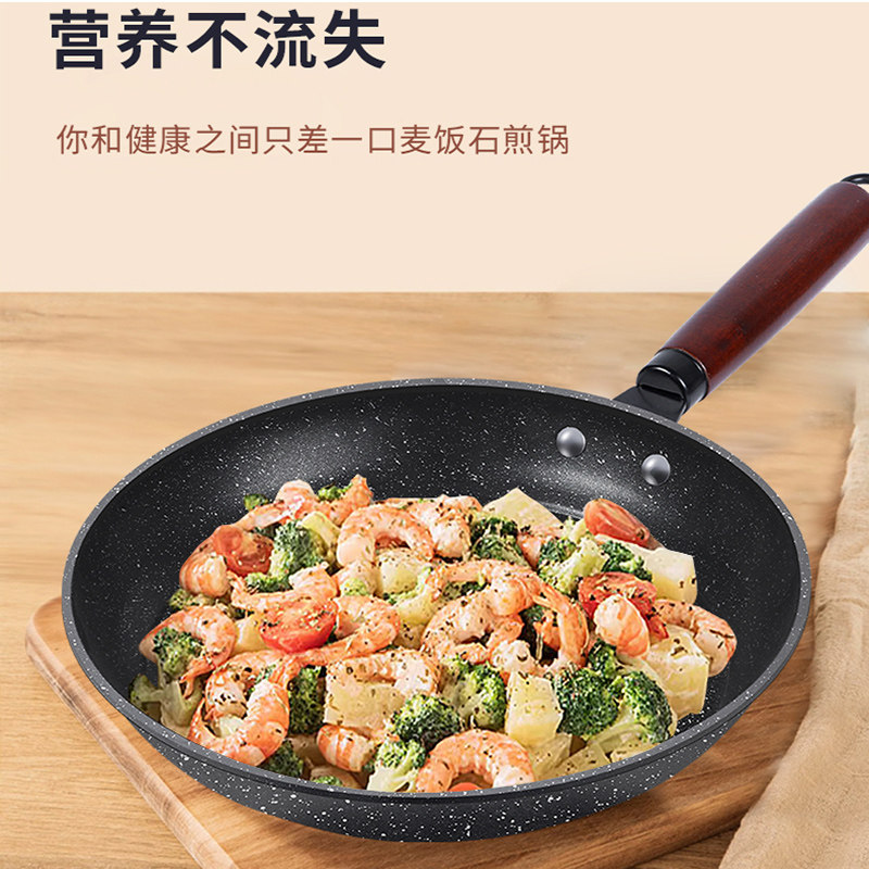 Wholesale of 26 new types of tourmaline non-stick pans, household steak frying pans, universal stoves, flat pans, pancake pans and egg frying pans Specification image