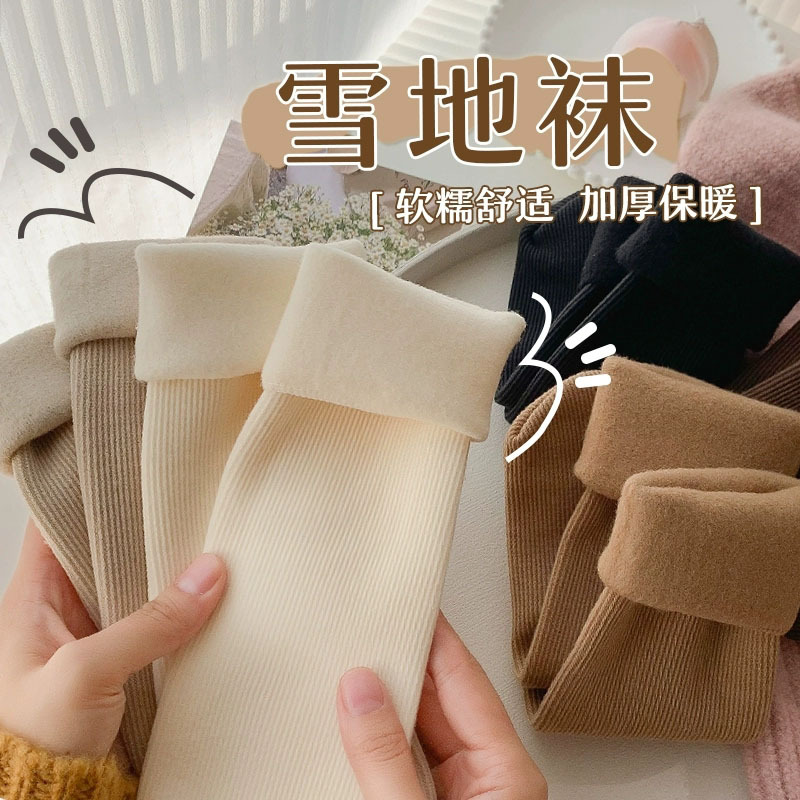 Winter earth-toned socks for women, flexed and thickened vertical snow socks for men and women, and warm floor socks for home sleep details Picture