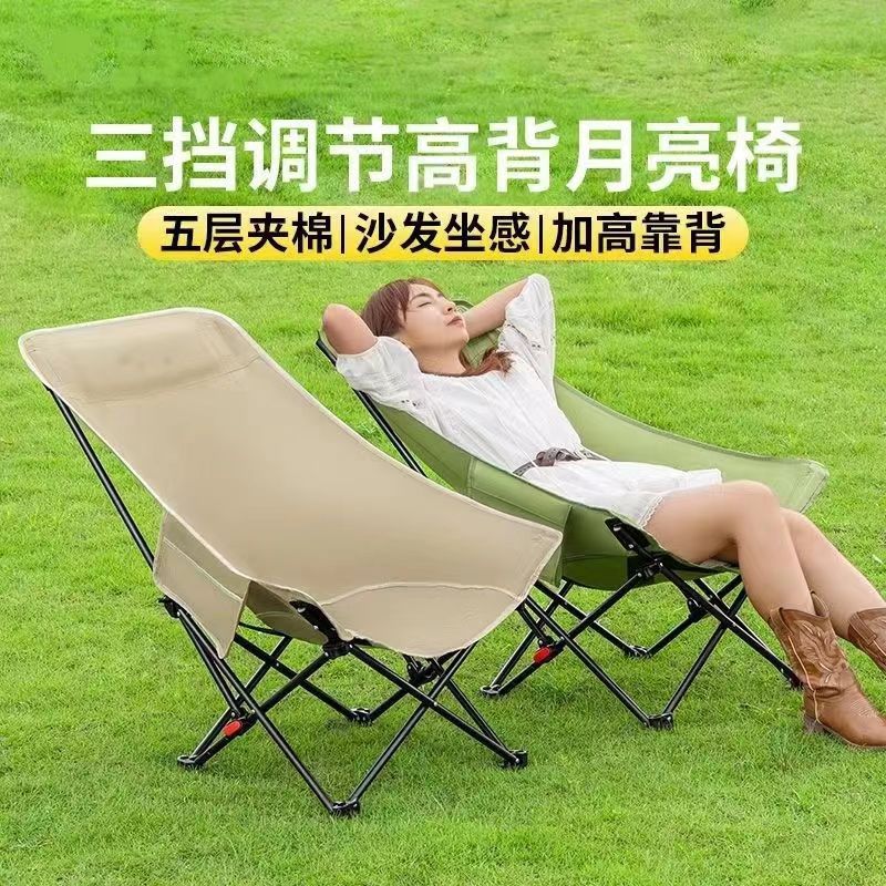 户外折叠椅三档调节月亮椅躺椅加高靠背月亮椅露营椅钓鱼椅沙滩椅产品图