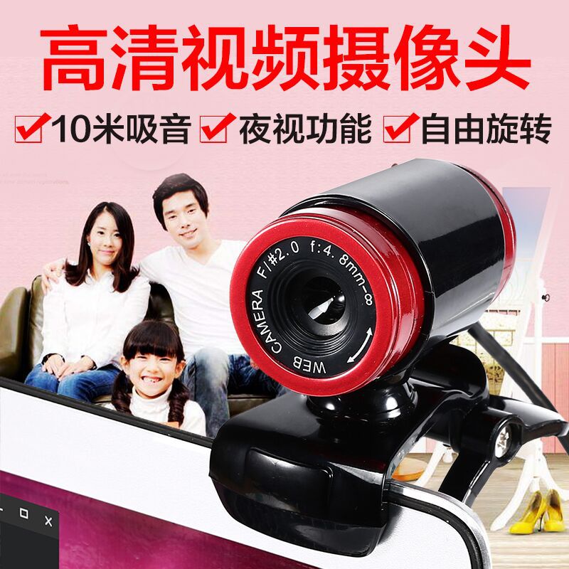 The A860 camera is a 480P high-definition camera with a built-in 10-meter sound-absorbing microphone, suitable for live online classes. It is in stock from the manufacturer Application Scenario