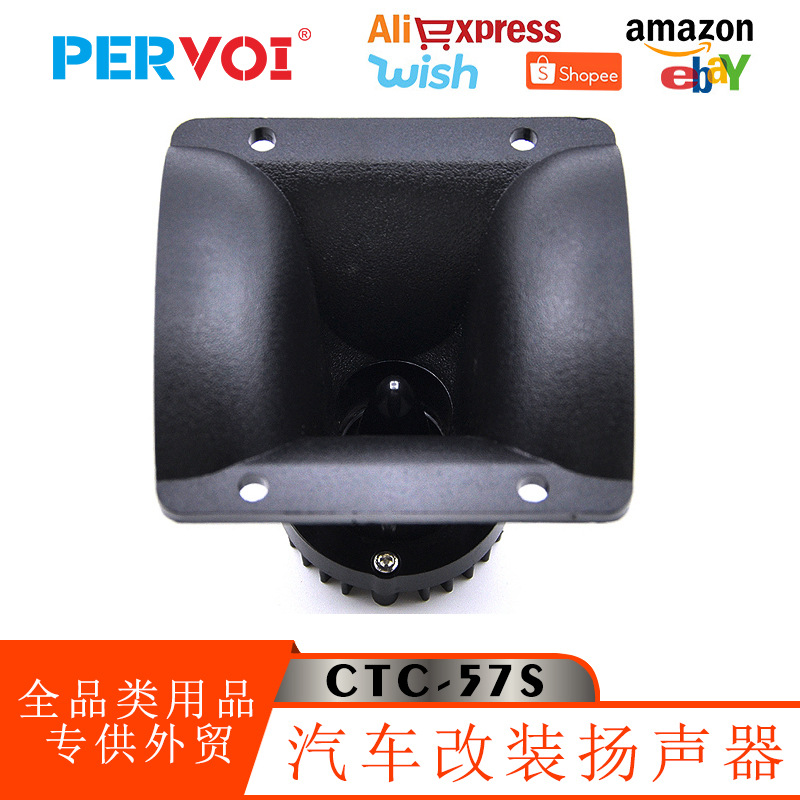 佩沃新款8欧压电扩音扬声器 驱动号角高音喇叭户外农场舞台音箱