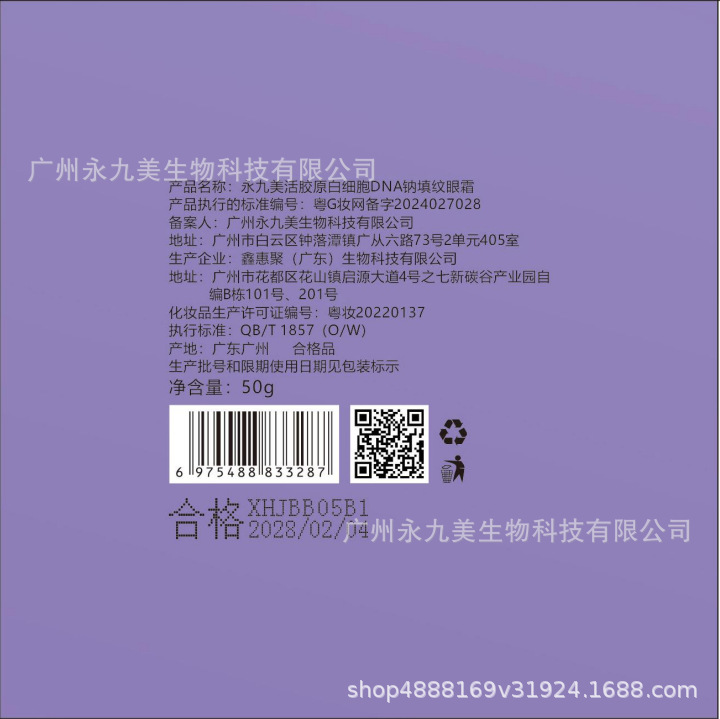 眼霜/眼影套装/国际护肤品小样/眼贴/娇韵诗眼霜细节图