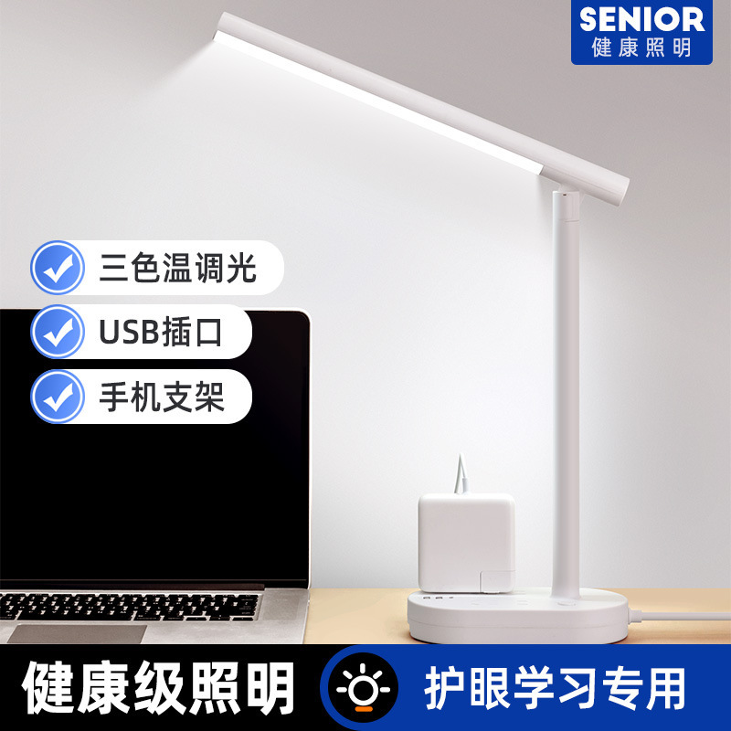 创意USB插座LED台灯护眼灯学生学习阅读书写书桌宿舍卧室床头灯细节图