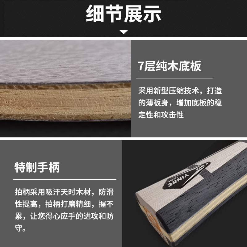 Galaxy U2 table tennis racket Base Plate MC-2 Beginner's Uranus U-2S= 7-layer pure wood professional-grade table tennis board Application Scenario