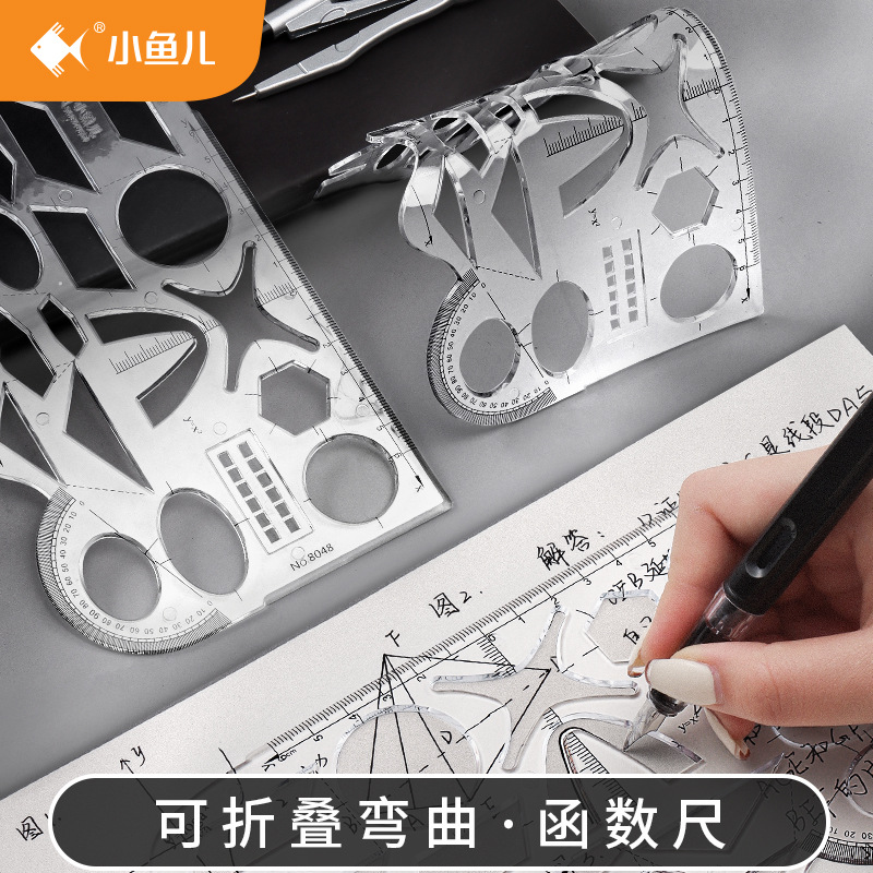 Xiaoyu 'er multi-functional ruler, drawing template ruler, soft ruler, middle school students' math drawing ruler, geometric figure function ruler