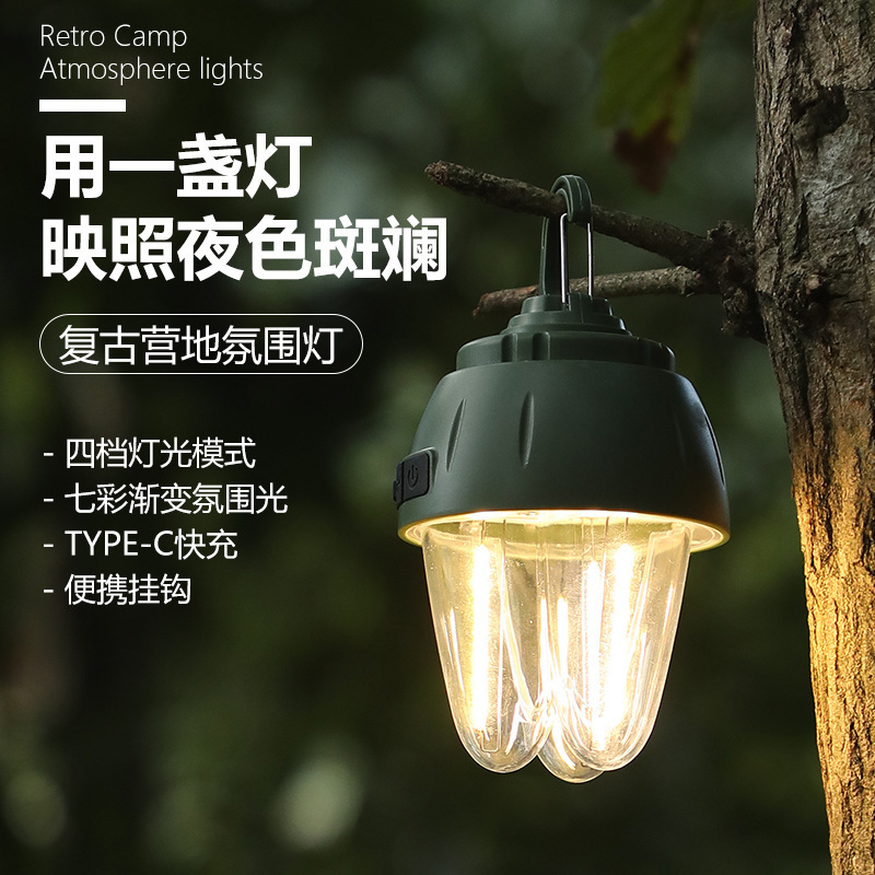 户外露营灯多功能七彩无极变光氛围灯TYPE-C充电长续航露营野营灯