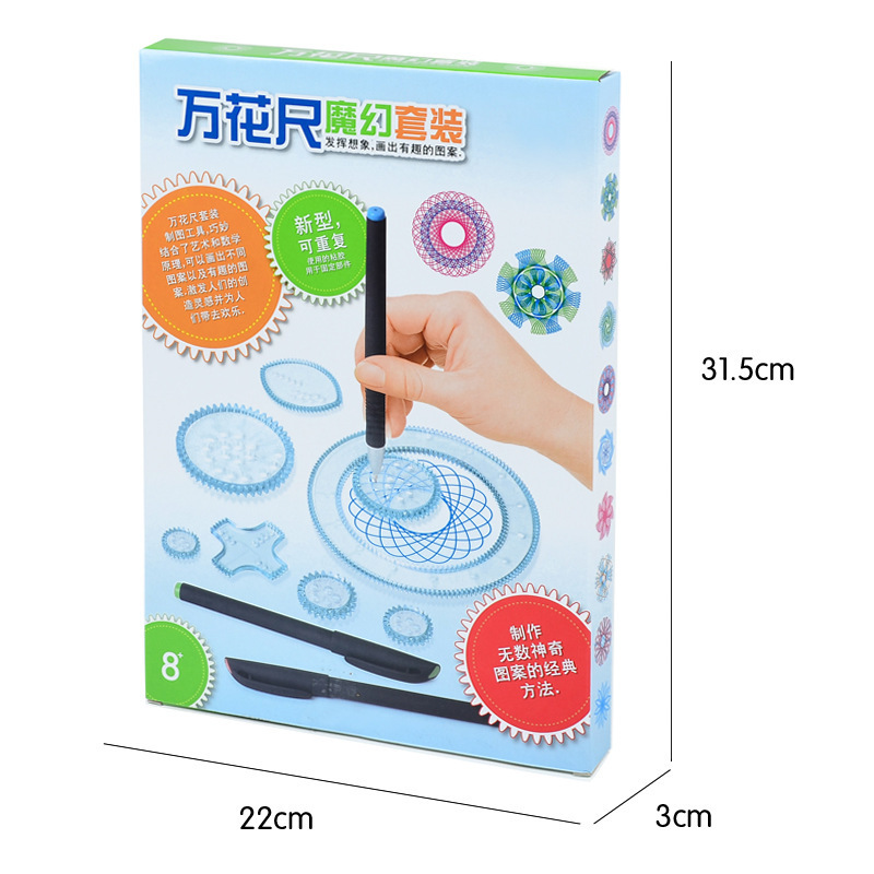 儿童百变万花尺魔幻套装艺术绘画套装小学生创意绘画益智文具批发