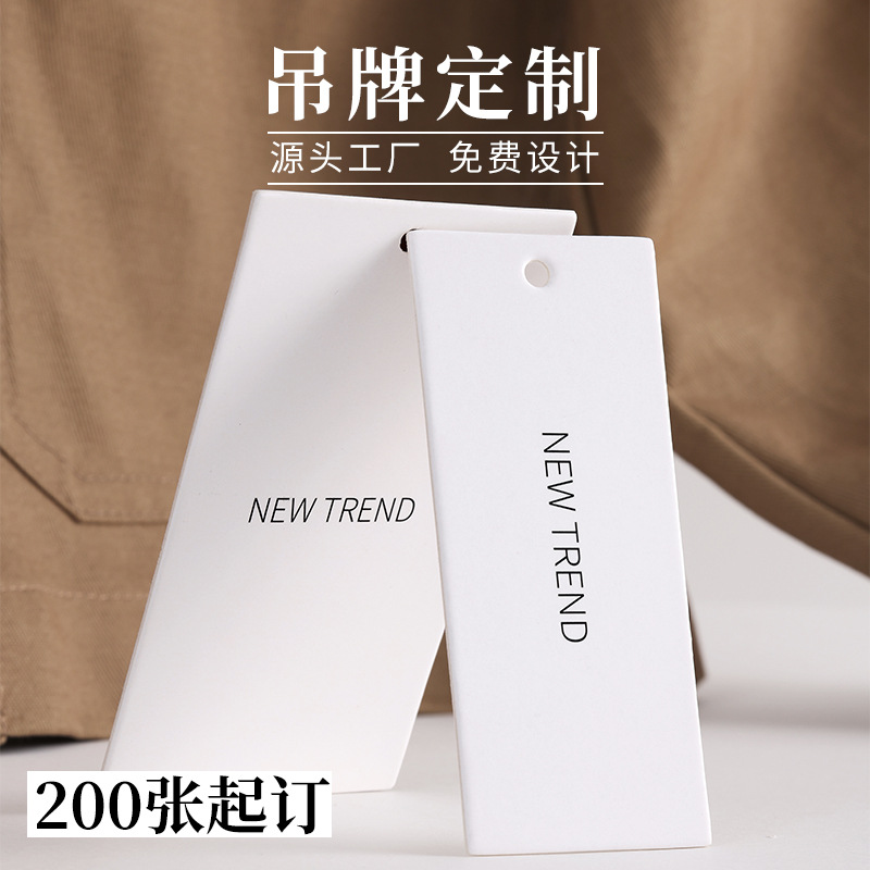 服装吊牌定制女装吊牌卡衣服标签订做高档logo设计吊牌卡片定做