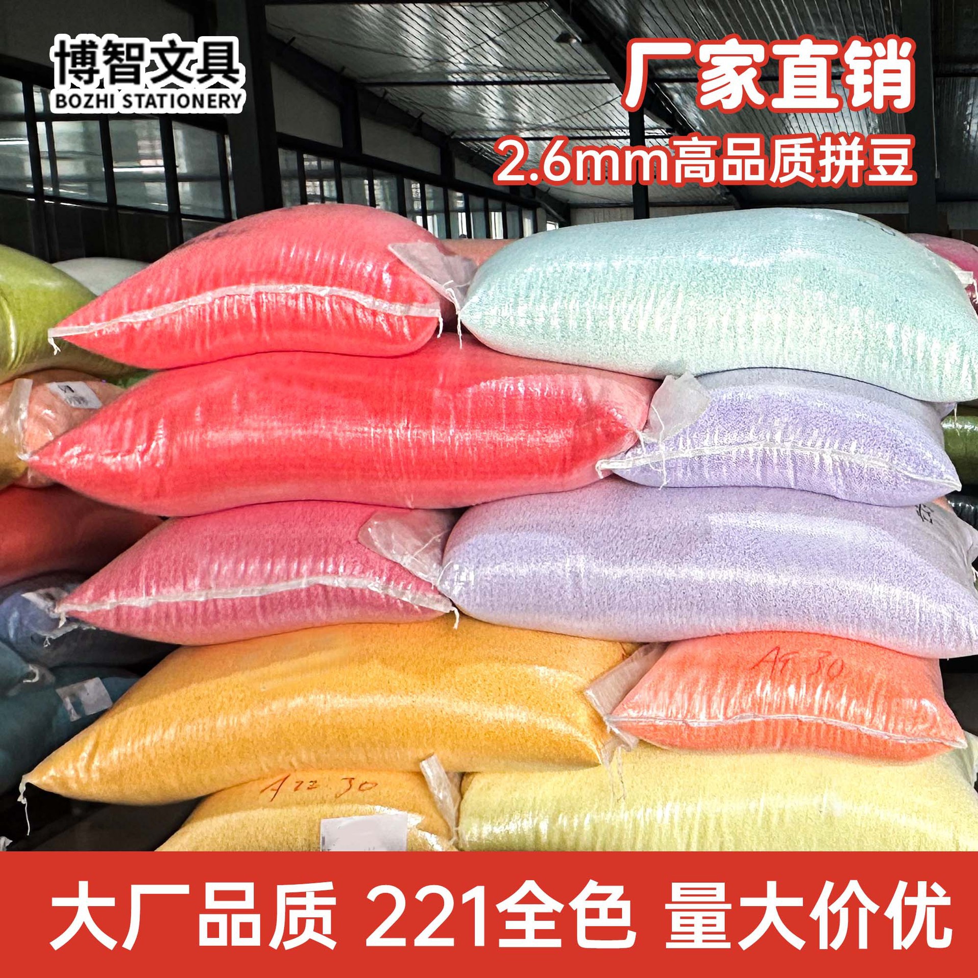 Manufacturer's large one-jin package of 2.6mm mixed beans, full color series of blended beans, DIY mixed beans, loose beans