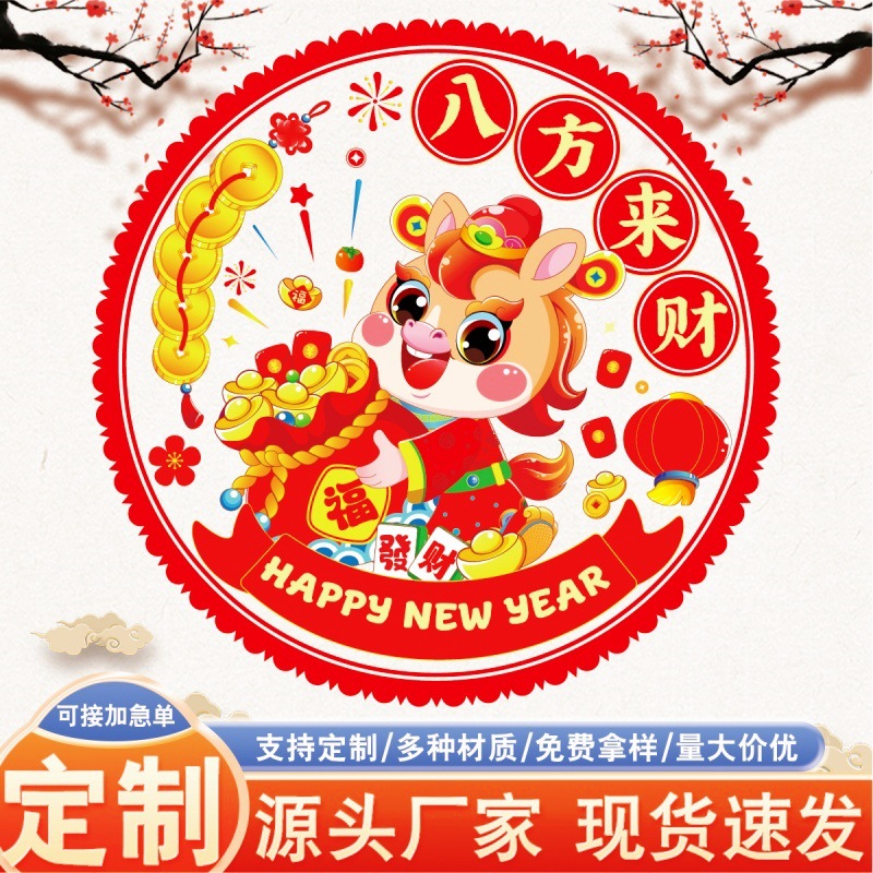 年画/春联对联/门神纸/门贴福字/门贴产品图