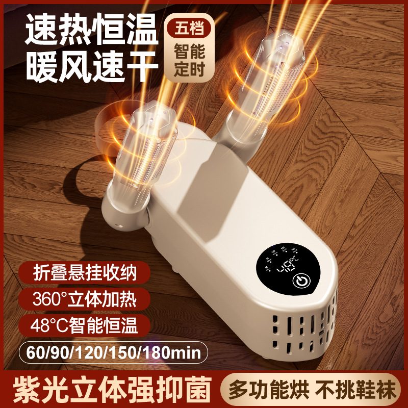 壁挂式烘鞋机产品图