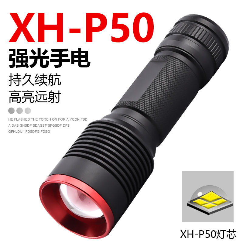 跨境新款xh-p50强光手电筒伸缩变焦远射户外led手电筒防水