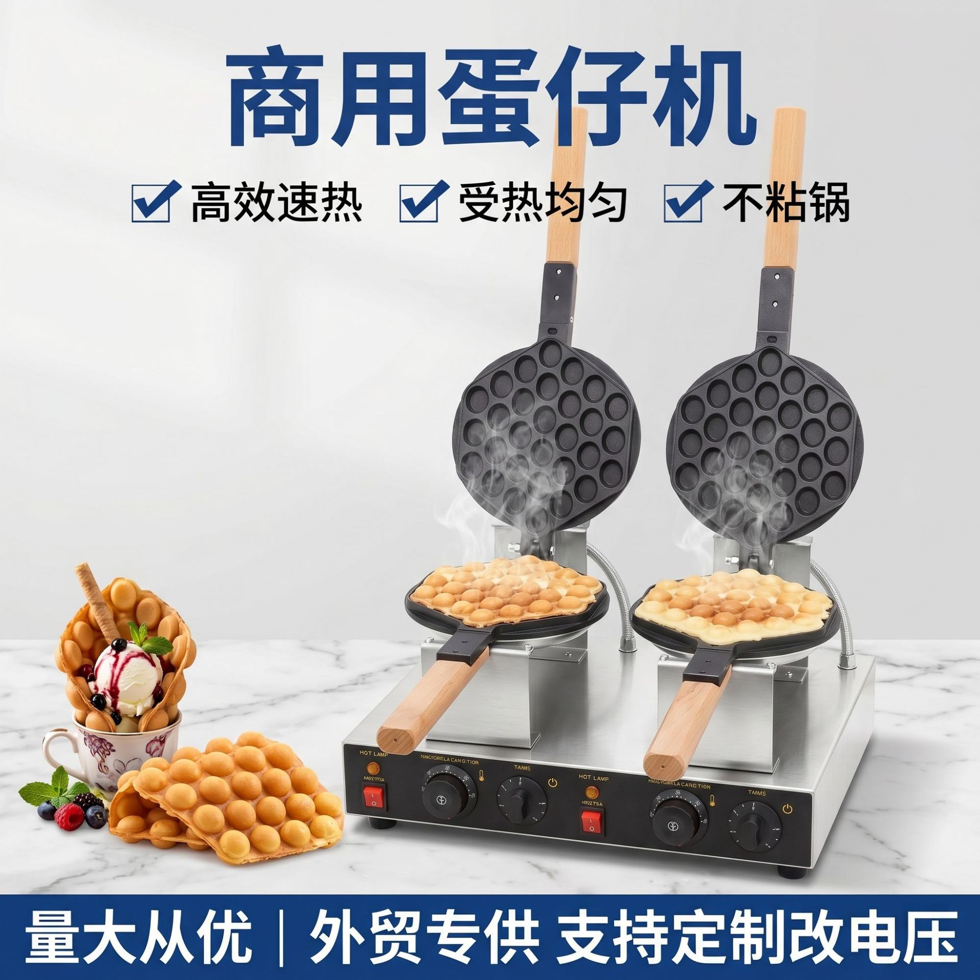Wholesale of commercial intelligent desktop egg waffle machines, constant temperature and timing egg waffle machines, non-stick baking trays, and equipment for street food stalls
